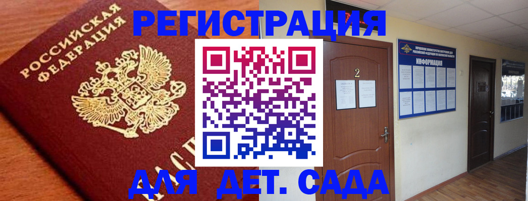 прописка паспорт в Коммунаре