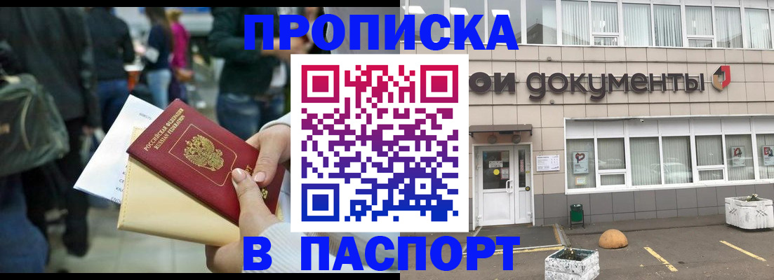 временная регистрация собственник в Коммунаре
