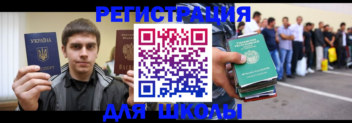 временная регистрация в квартире в Коммунаре