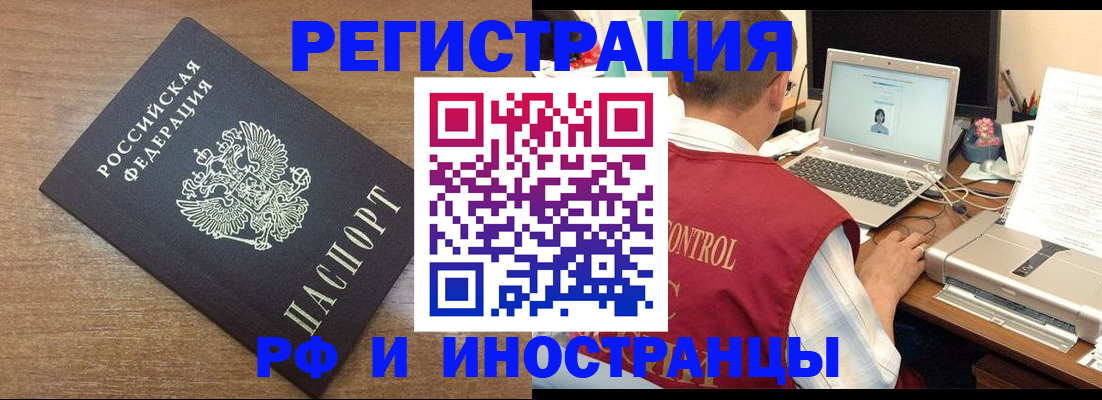прописка для военкомата в Коммунаре
