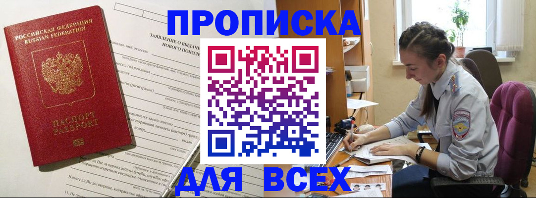временная регистрация надежно в Коммунаре