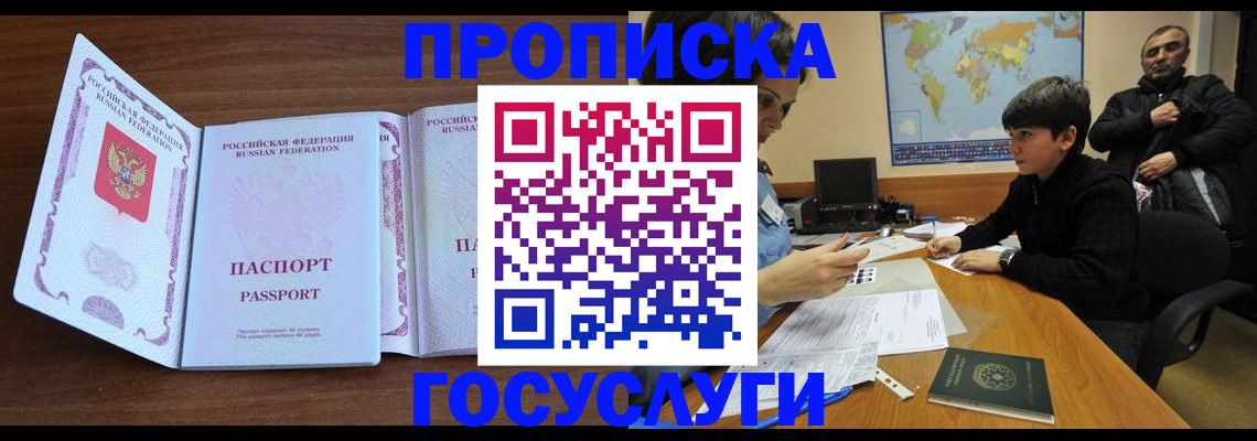 прописка в квартире в Коммунаре